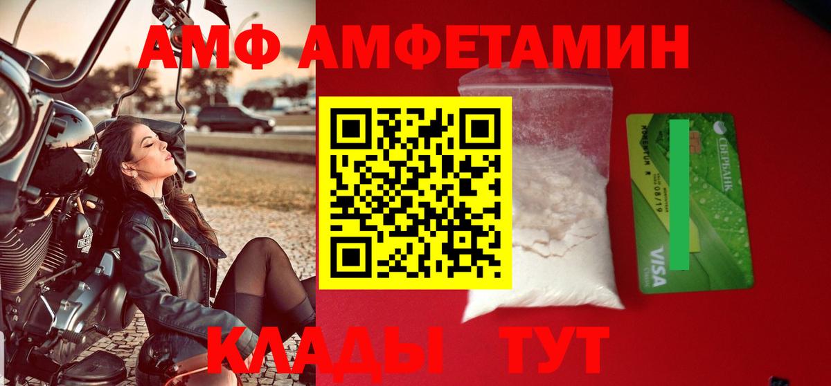 АМФ VHQ Мариинск