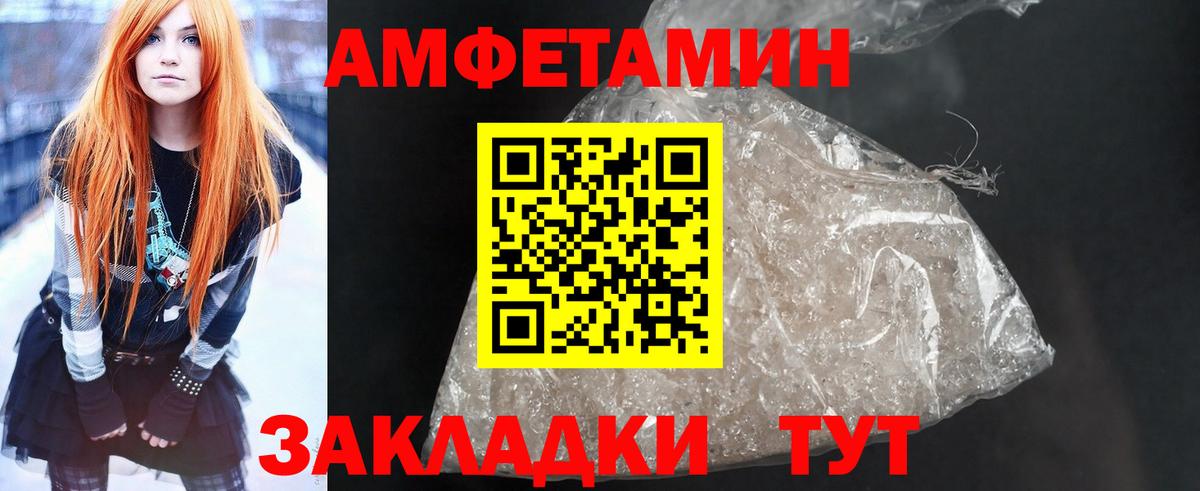 АМФ  Вход с VPN  Амфетамин  Мариинск  Amphetamine Premium 