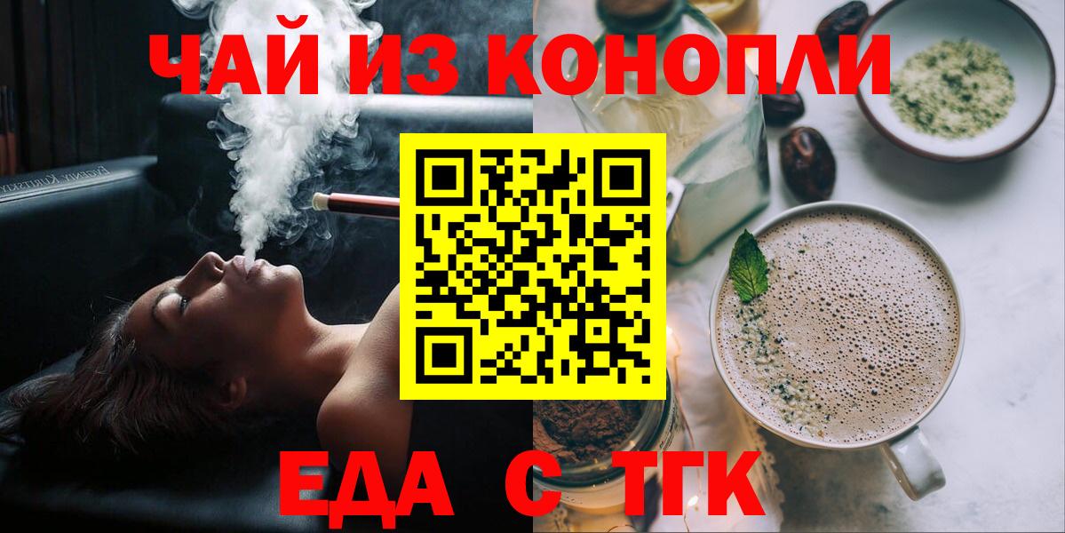 Мариинск  Cannafood марихуана  Вход с VPN 