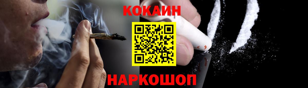 КОКАИН 99%  Вход с VPN  Мариинск 