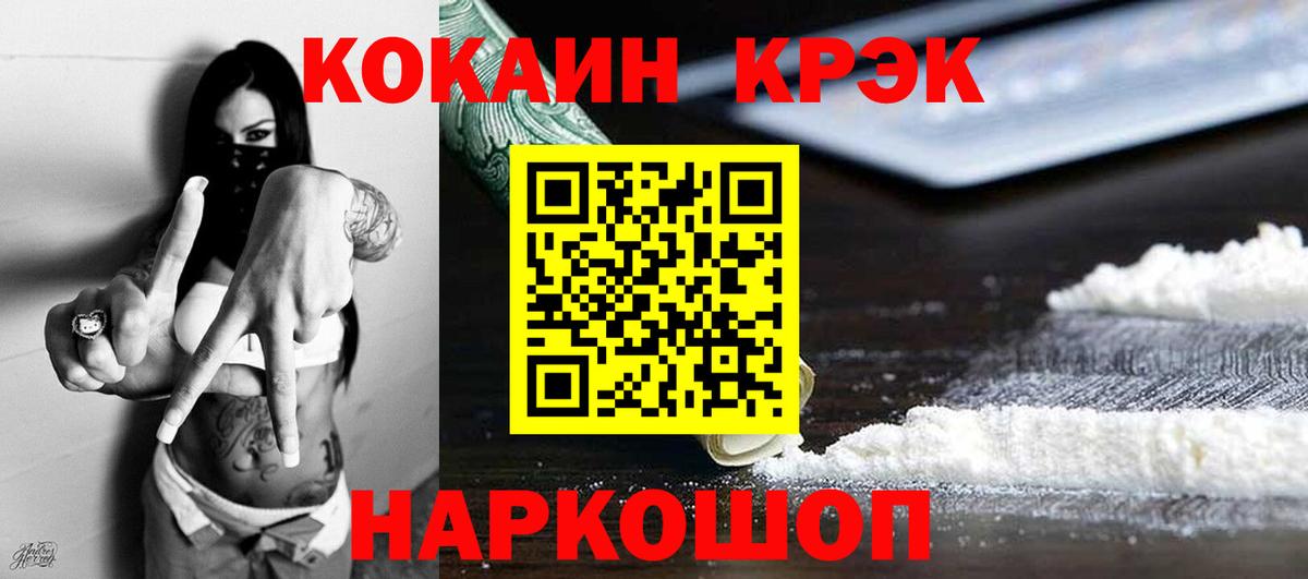 COCAIN Fish Scale Мариинск