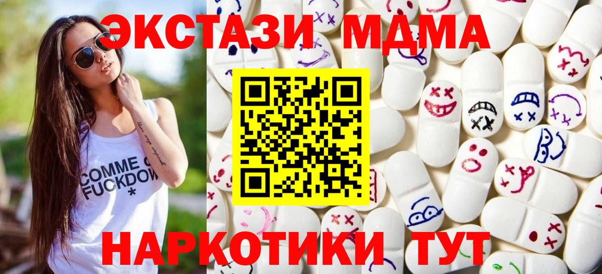 Мариинск  Ecstasy XTC  ЭКСТАЗИ  MEGA ТОР  Вход с VPN  Ecstasy louis Vuitton  купить  цена 