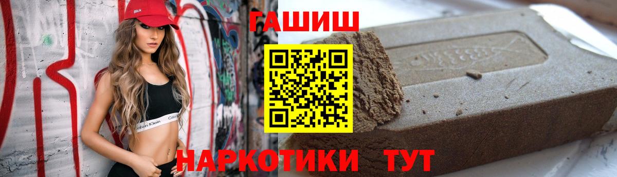 ГАШ гашик  ГАШИШ убойный  Мариинск  Вход с VPN 