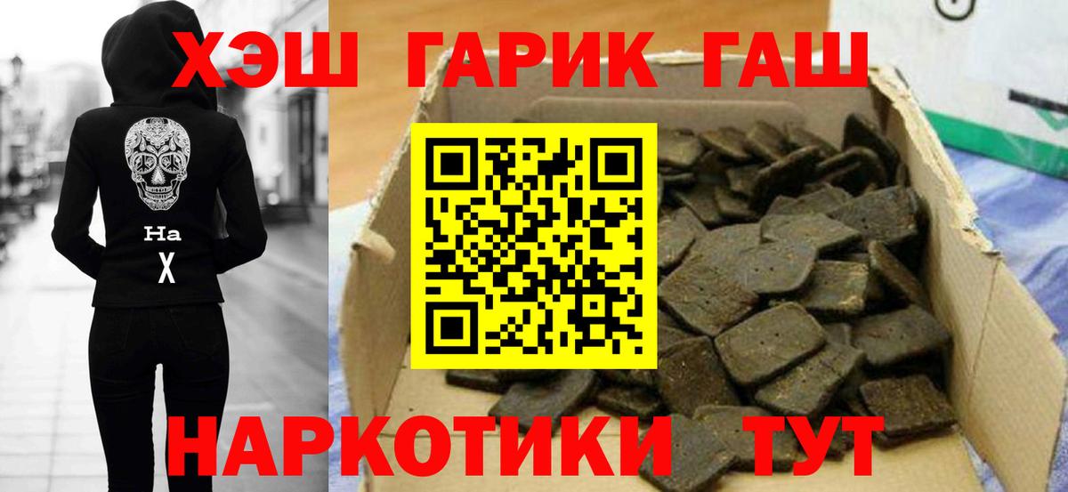 Гашиш ice o lator Мариинск