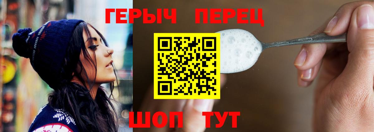 Героин хмурый  Вход с VPN  Мариинск 