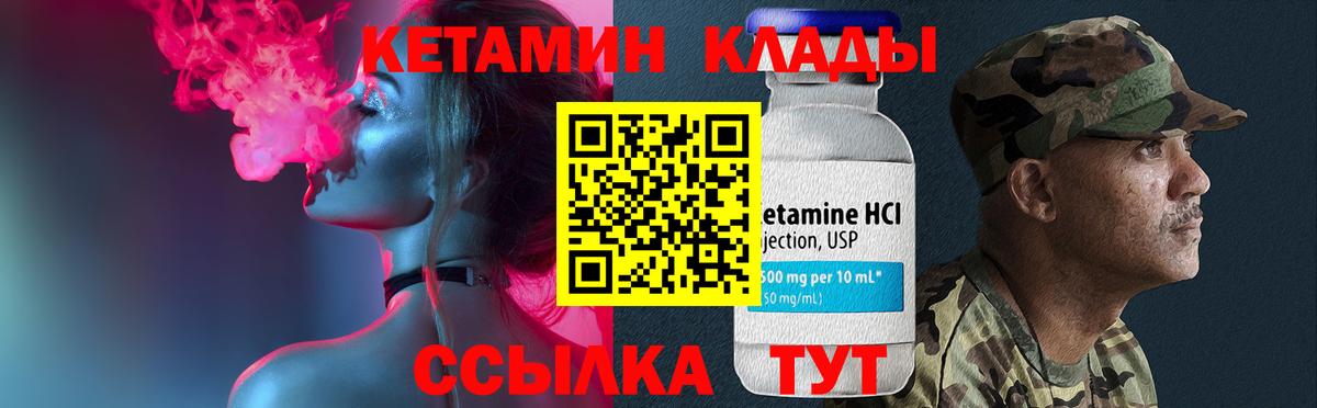 Кетамин ketamine  Вход с VPN  Мариинск  Кетамин VHQ 