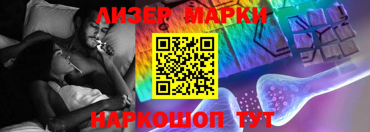 LSD-25 экстази ecstasy Мариинск