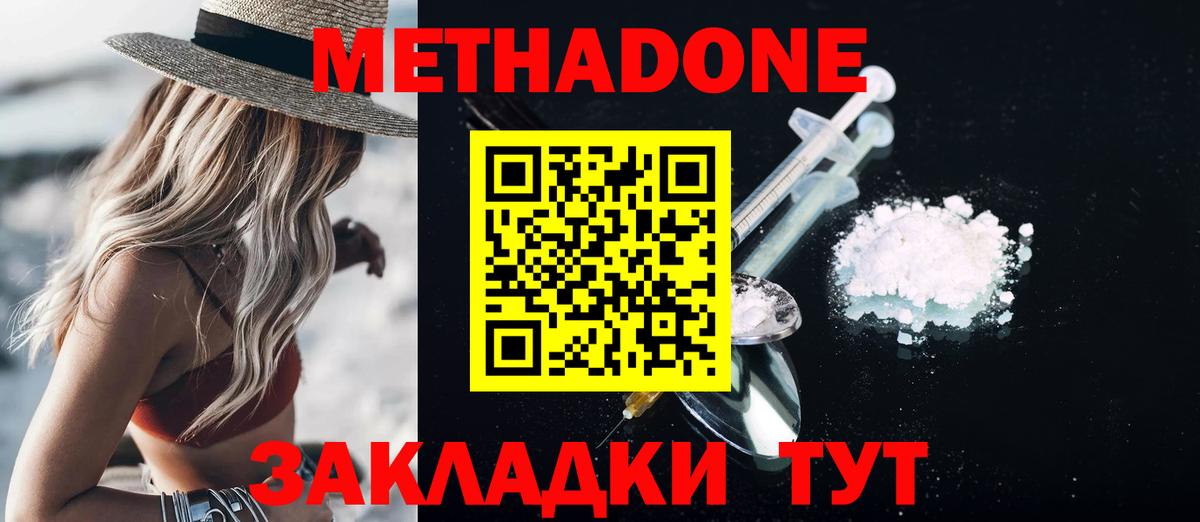 Мариинск  Метадон VHQ  Вход с VPN  МЕТАДОН VHQ 
