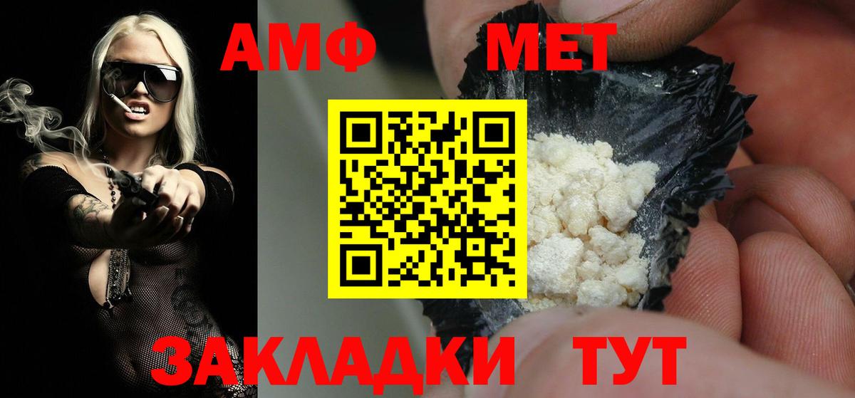 МЕТАМФЕТАМИН пудра Мариинск