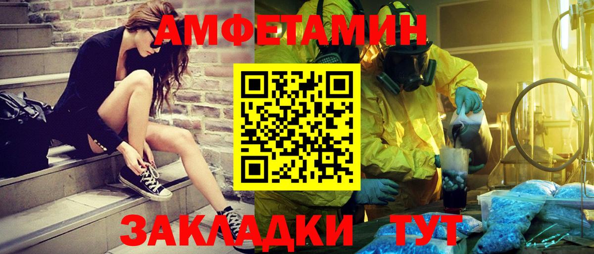 Метамфетамин мет  Метамфетамин мет  Мариинск  Вход с VPN 