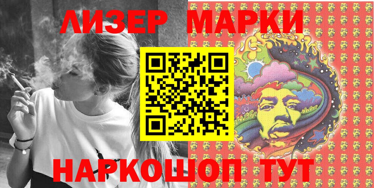 Марки NBOMe 1500мкг Мариинск