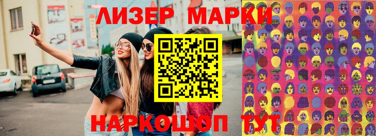 Мариинск  Наркотические марки  Вход с VPN  купить закладку  Марки NBOMe 1500мкг  Марки NBOMe 1500мкг 