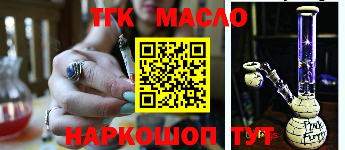 Мариинск  ТГК вейп  как найти наркотики  Вход с VPN  Дистиллят ТГК вейп с тгк 