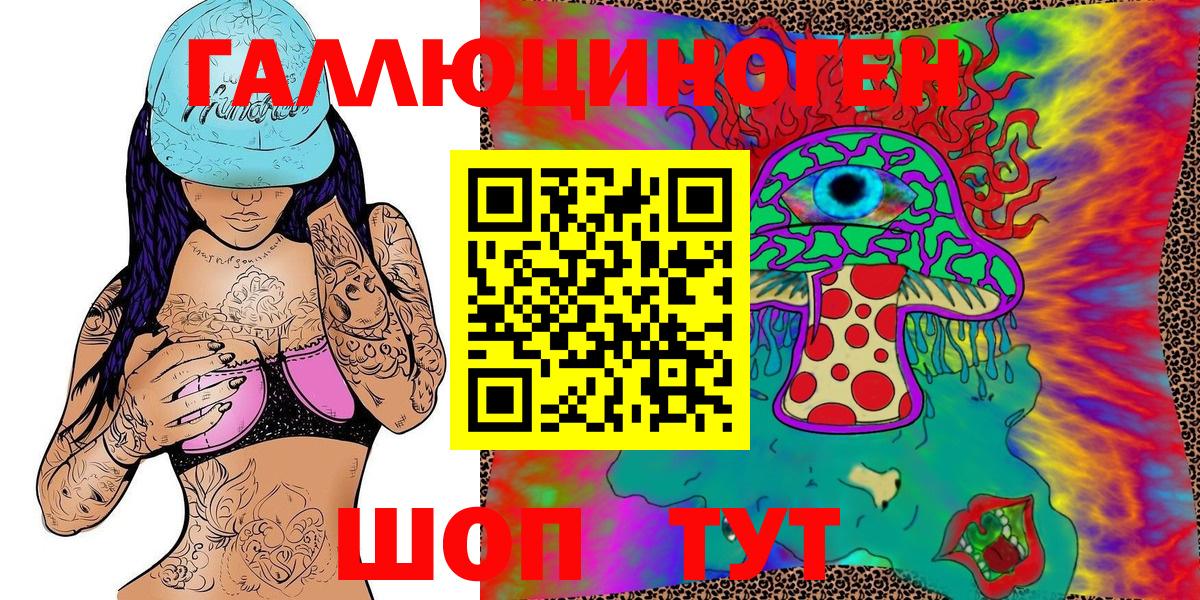 Мариинск  Галлюциногенные грибы MAGIC MUSHROOMS  Псилоцибиновые грибы MAGIC MUSHROOMS  где найти наркотики  Вход с VPN 