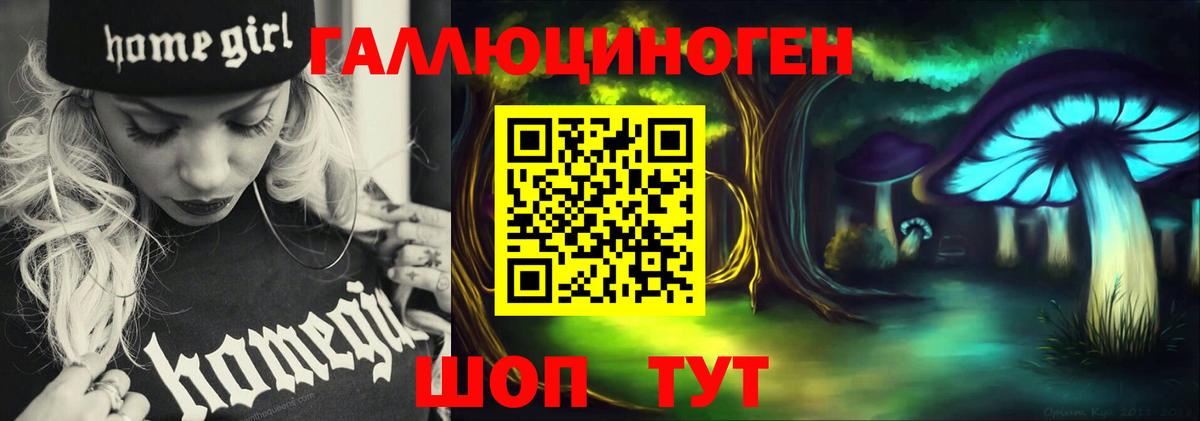 Псилоцибиновые грибы прущие грибы Мариинск